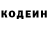 Кодеин Purple Drank Flame es