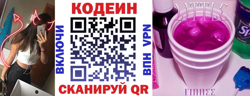 продажа наркотиков  Горбатов  Кодеин напиток Lean (лин) 