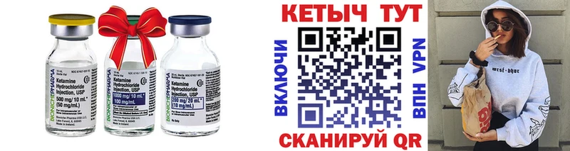 КЕТАМИН VHQ  Горбатов 